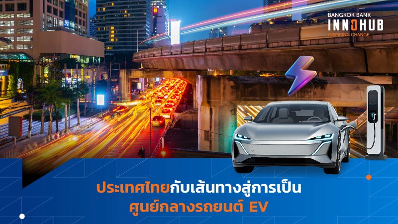 InnoHub_Article_ThaiEV_1